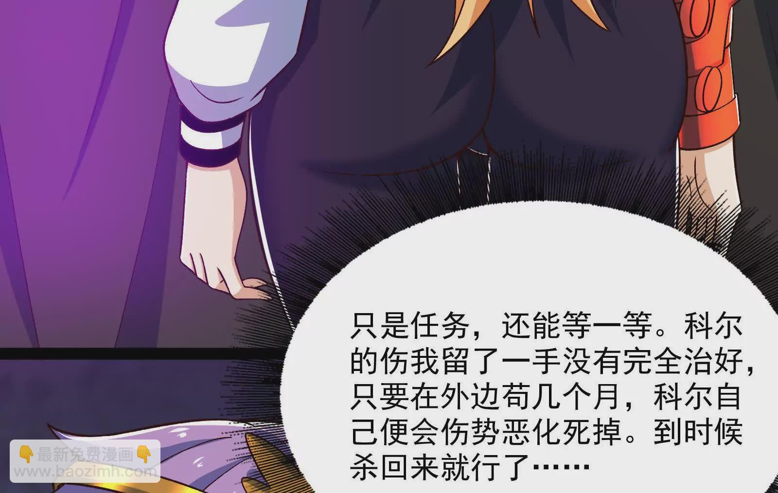 古神遊戲 - 第112話 風雨越大，果子越貴(2/3) - 6